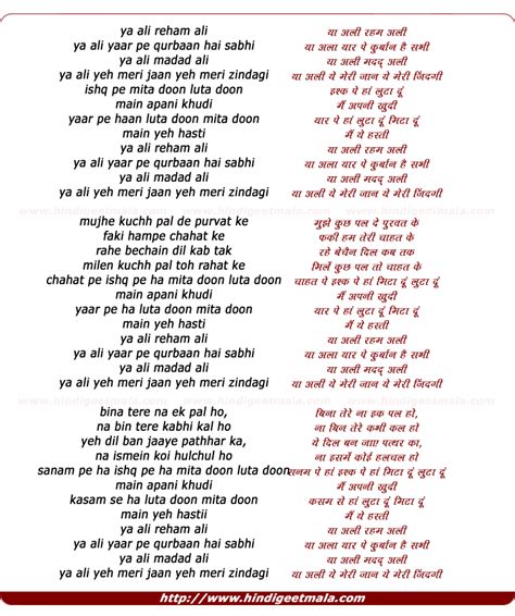 ya ali song lyrics